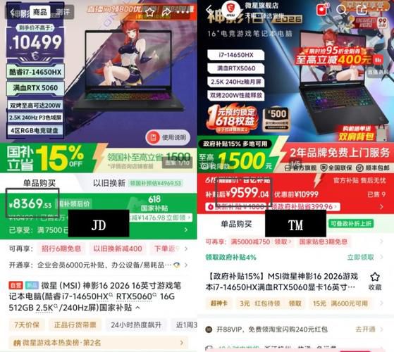 京东电商运营采销一面3c数码事业群