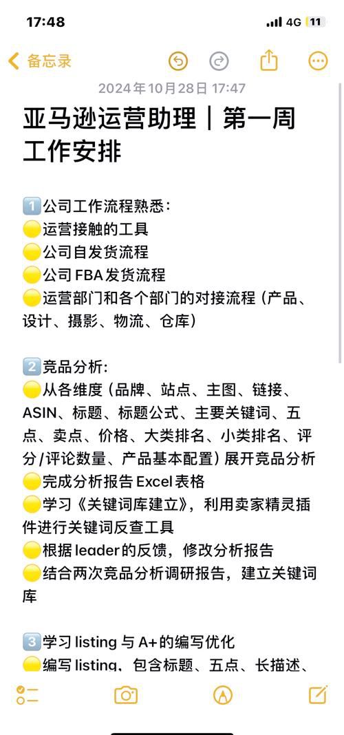 电商运营第一句话怎么跟hr聊
