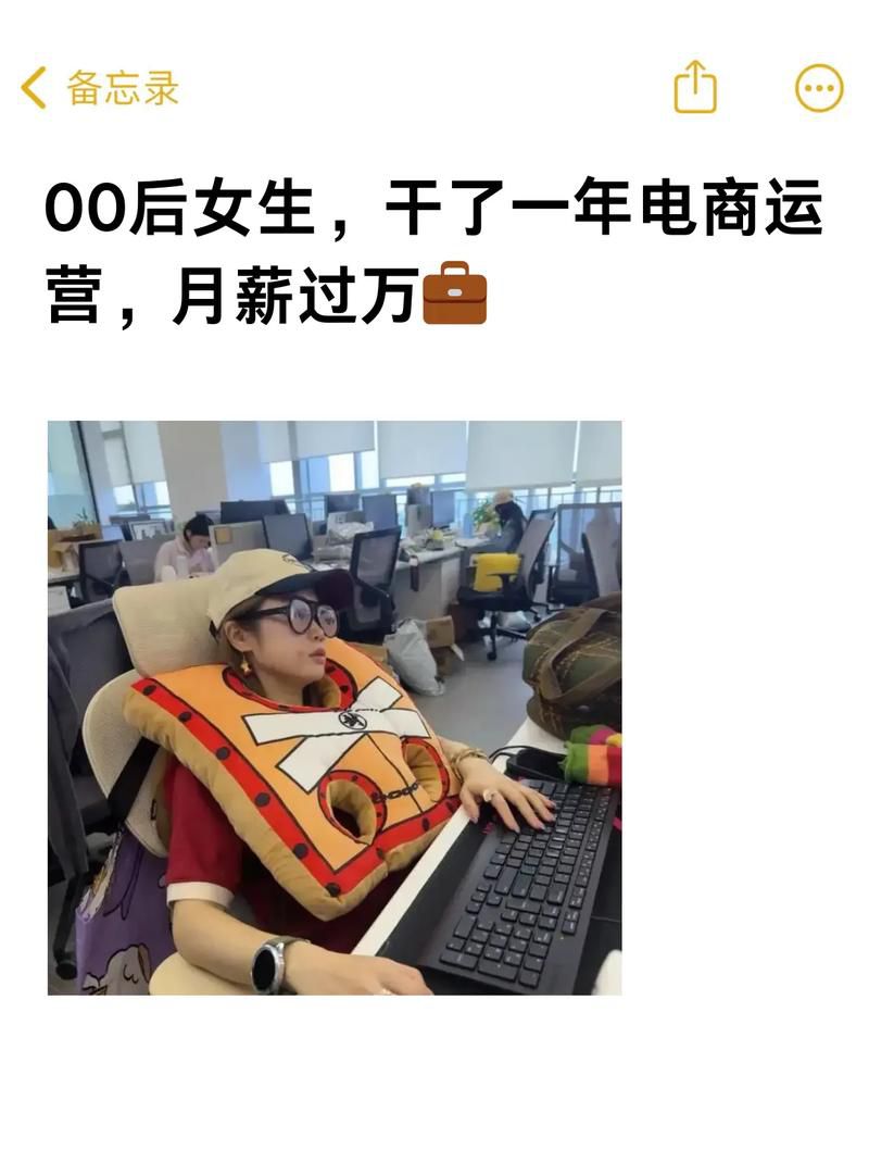 电商一个人运营一个人
