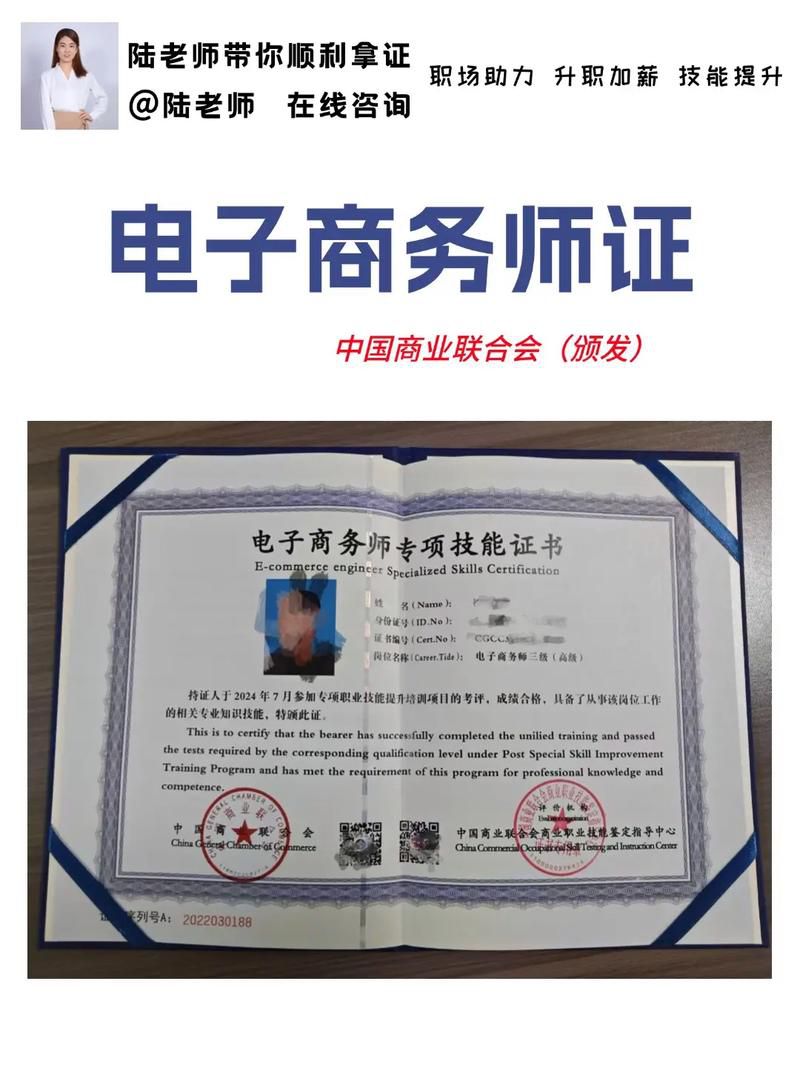 跨境电商b2b数据运营证书有什么用
