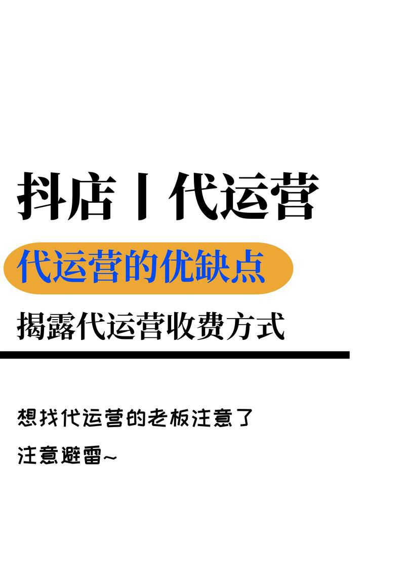 绍兴b2c电商平台一站式代运营