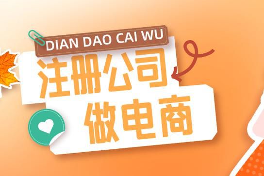 杭州跨境电商运营多少钱一个月