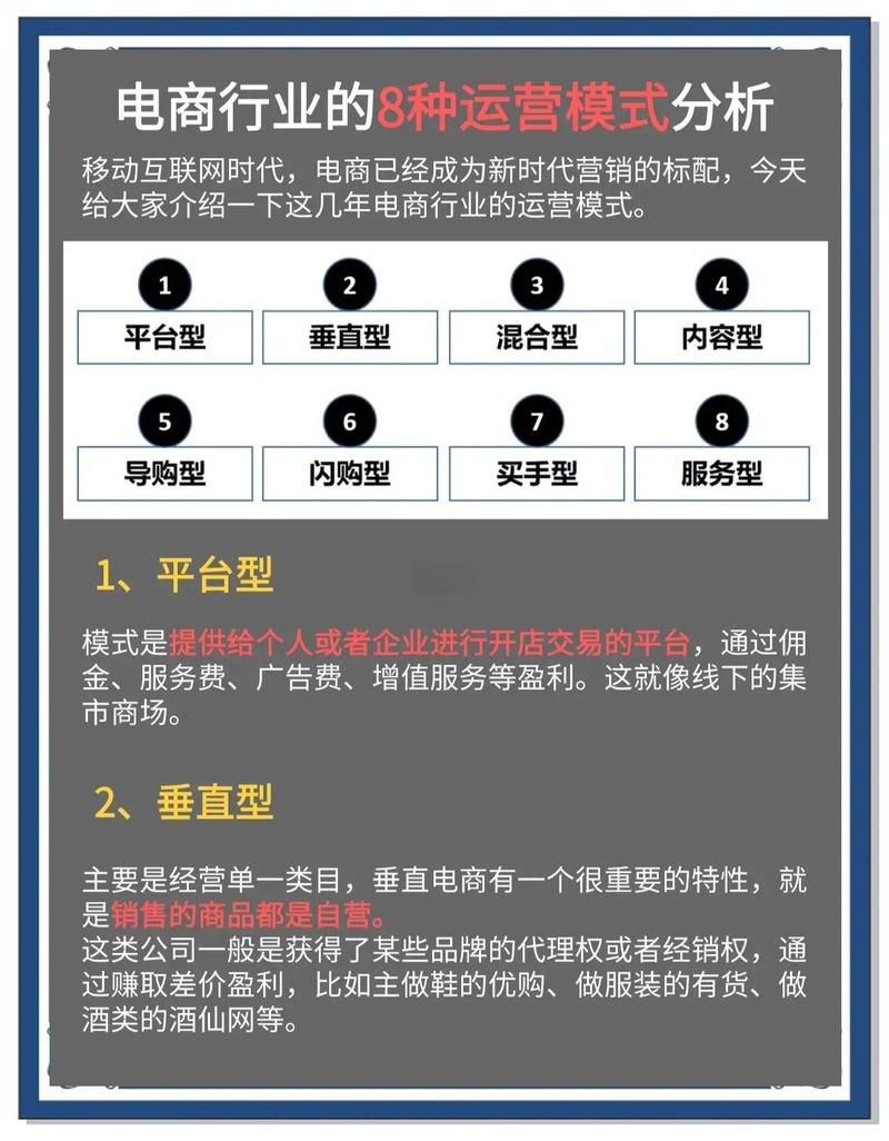 基于o2o平台的移动生鲜电商运营模式分析