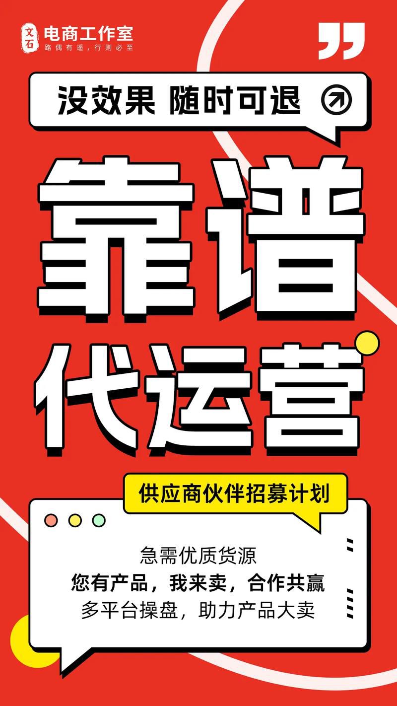 淮安b2c电商平台一站式代运营